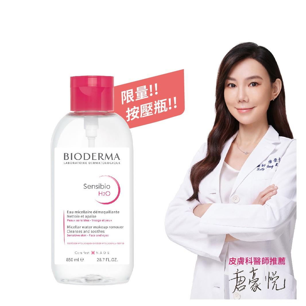 舒敏高效潔膚液 850ml (效期至202606)