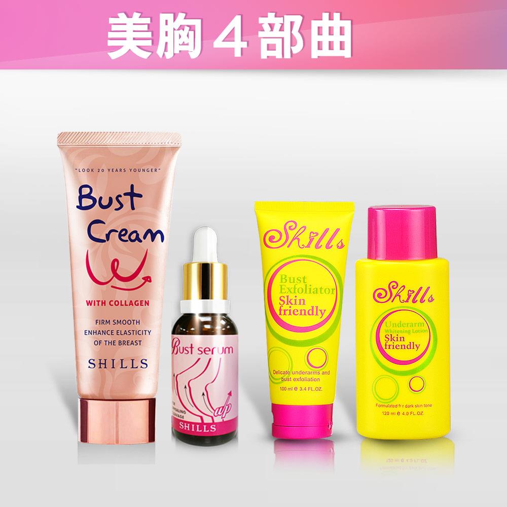 【緊嫩彈亮】 SHILLS 極效美胸4部曲 (緊緻彈力美胸霜+美胸精粹+腋下美容液+腋下角質霜)