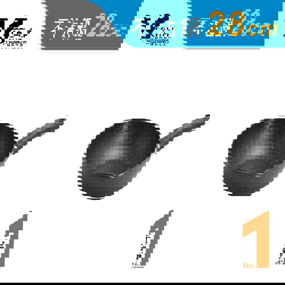 【牛頭牌】小牛厚釜不沾平圓炒鍋２８ｃｍ，BC3Z012