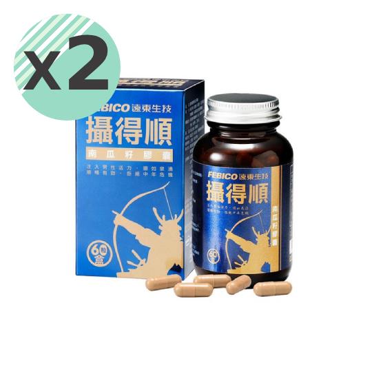 【遠東生技】攝得順南瓜籽膠囊x2(60粒/盒)