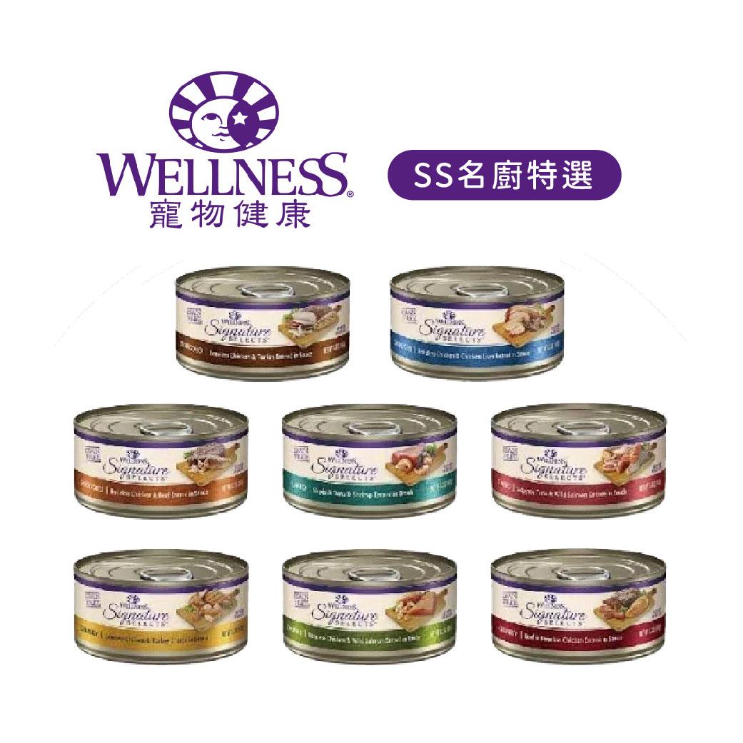 Wellness 寵物健康 Ss名廚特選主食罐80g 共8種口味 中圓寵物家族