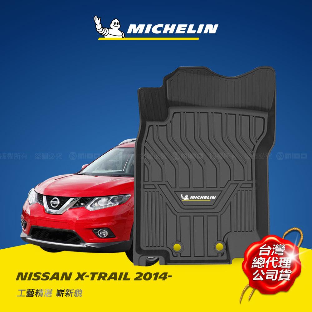 裕隆 日產 NISSAN X-TRAIL 2014年~ MICHELIN 米其林 魔形 全包式立體腳踏墊