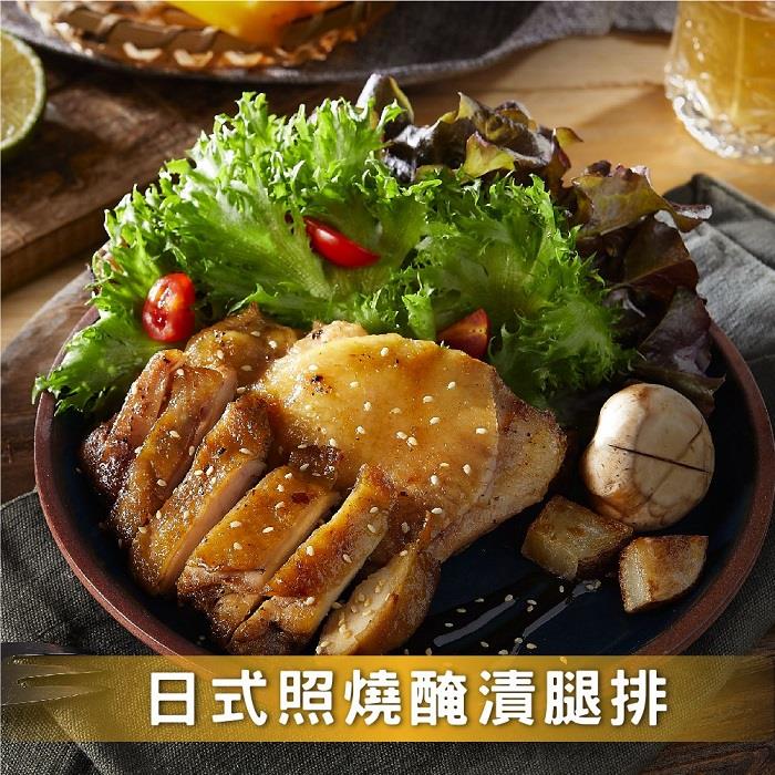 【洽富氣冷雞】日式照燒醃漬雞腿排 300g