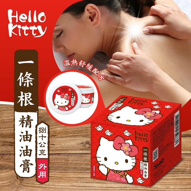 【ＨＥＬＬＯＫＩＴＴＹ】一條根精油軟膏80g