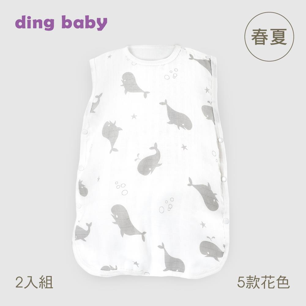 ding baby 六層紗防踢睡袍2入組