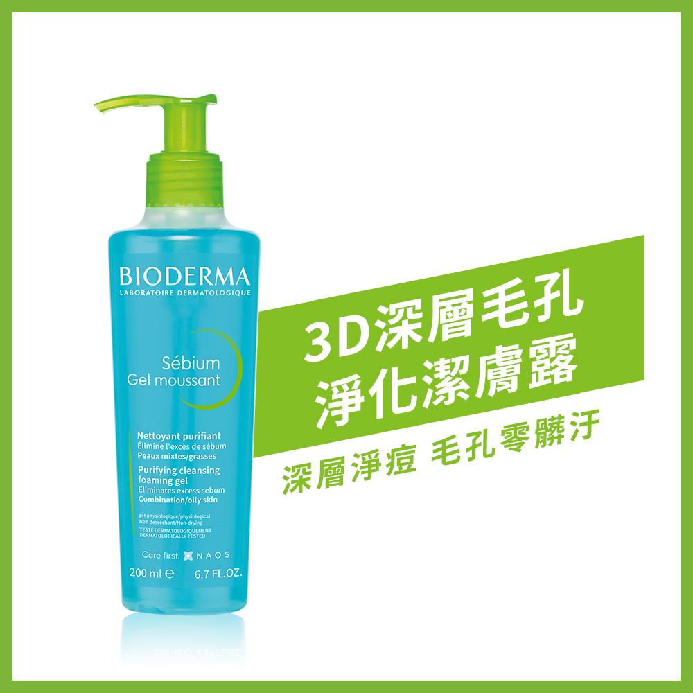 3D深層毛孔淨化潔膚露 200ml（最短效期至202601）