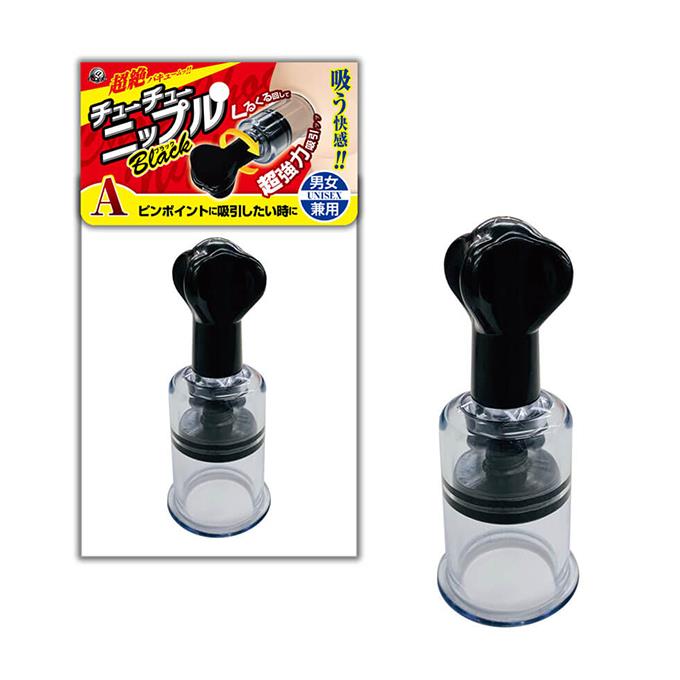 哈利精選 超強力乳頭調教吸引器-A(635269/21070007)