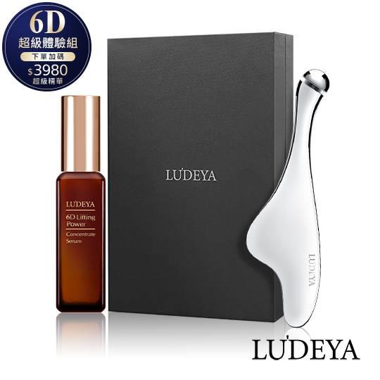 (FR小法拉)【LUDEYA】微電流6倍導入組(買美容儀-贈6倍超級精華) (小明星大跟班 推薦)