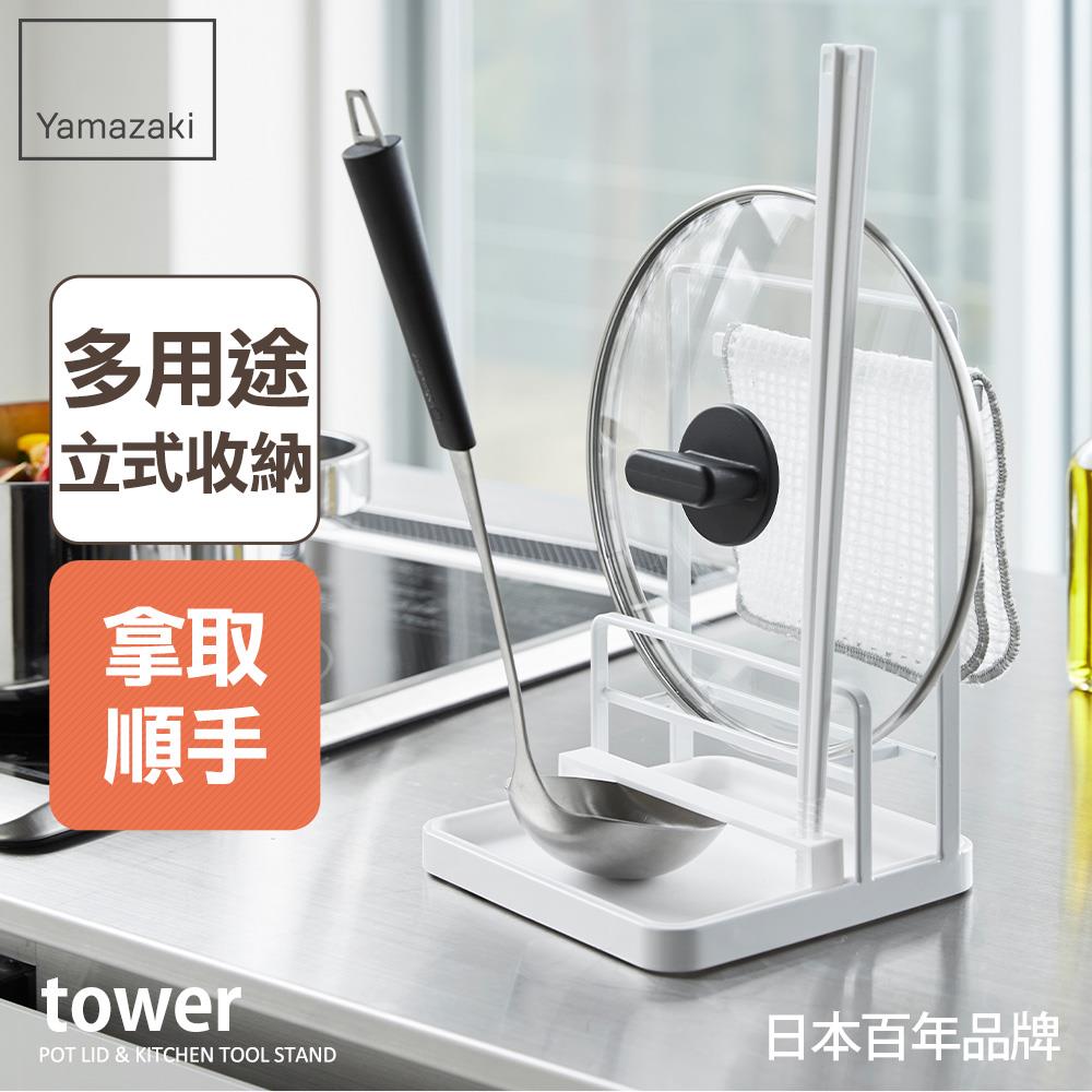 下殺52折 日本山崎tower多功能立式收納架(白)/料理餐具架/鍋蓋架/鍋蓋收納/廚房收納