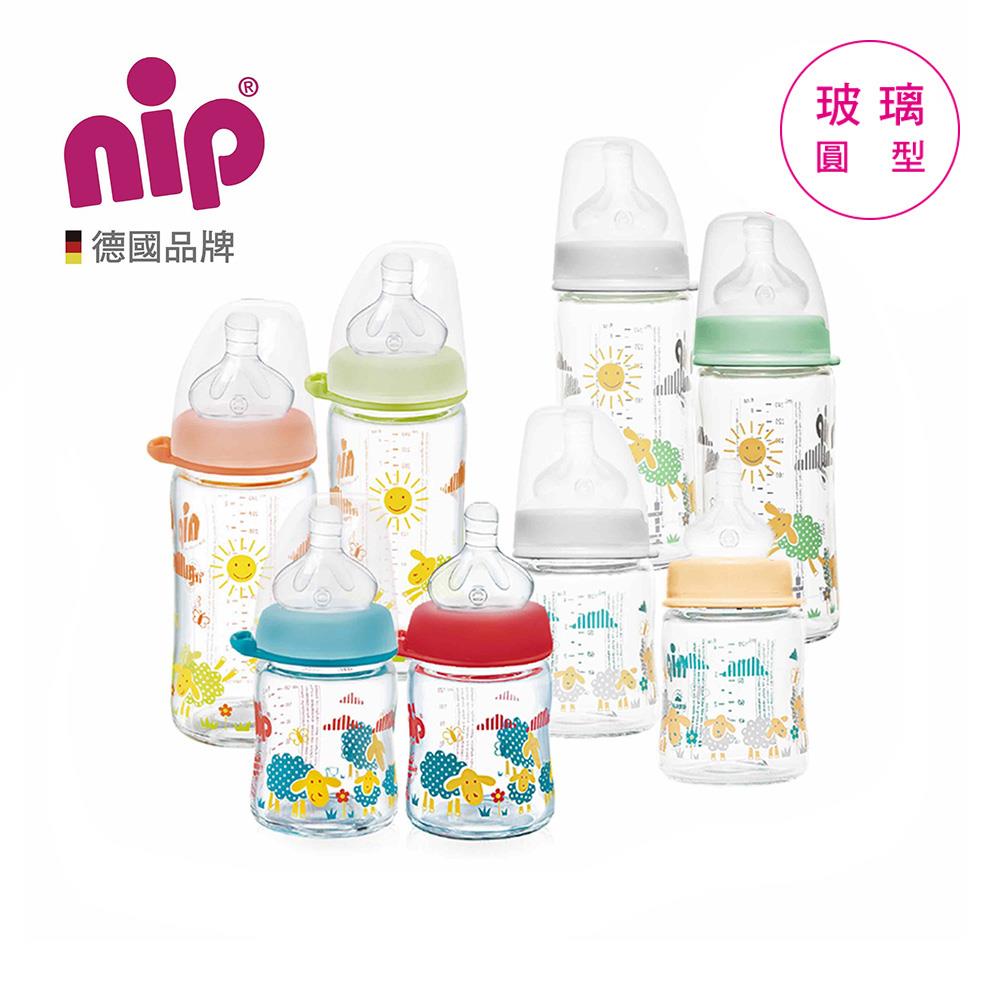 nip 德國圓型防脹氣玻璃奶瓶