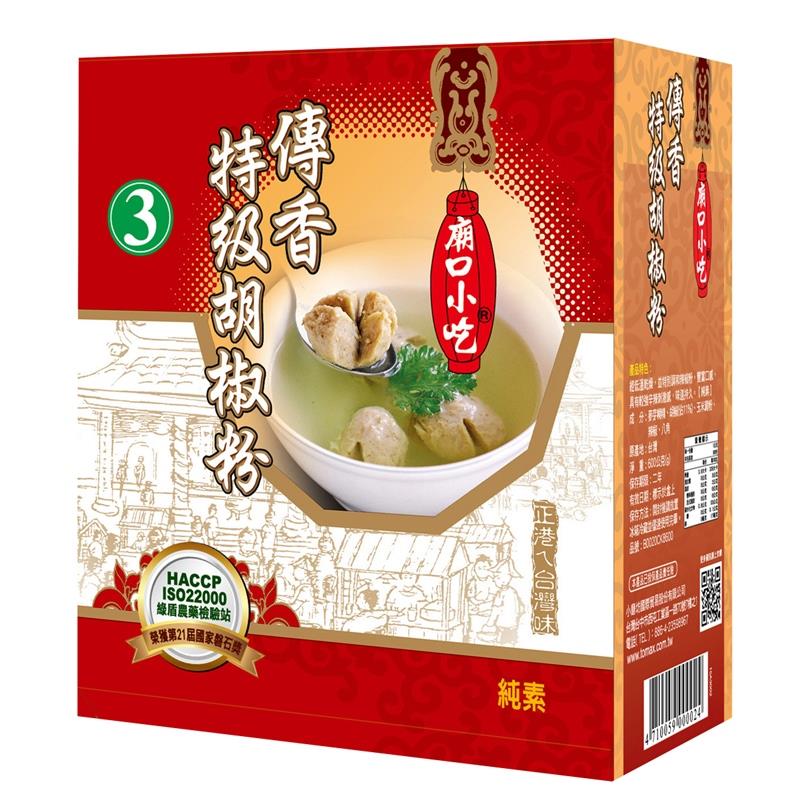 《小磨坊》廟口小吃傳香特級胡椒粉600g