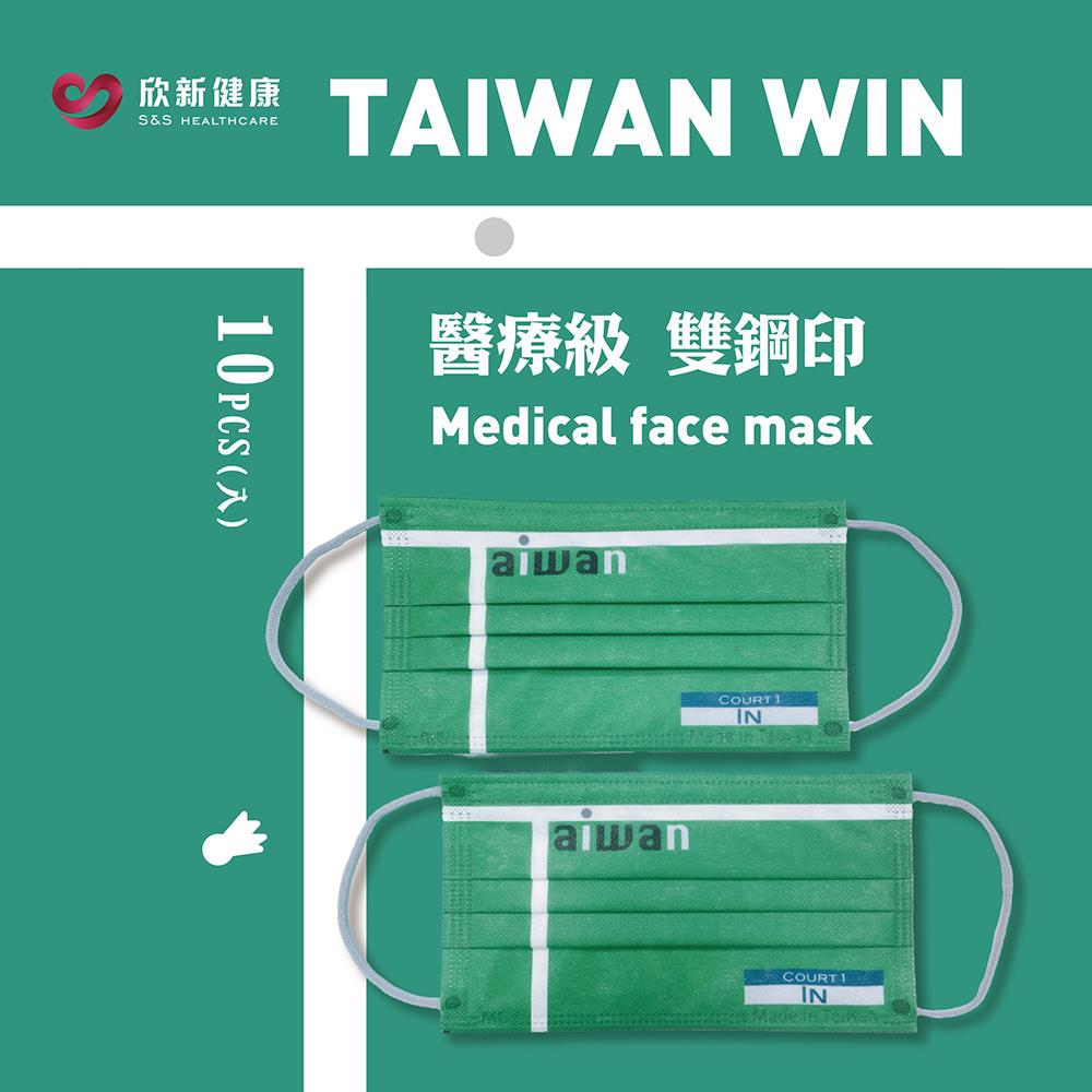 羽球金牌IN紀念醫療口罩 - 10入/包 - 欣新口罩 (衛署醫器製壹字第008954號)