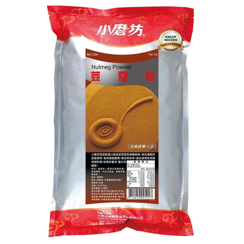《小磨坊》荳蔻粉 1kg