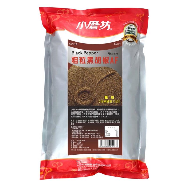 《小磨坊》粗粒黑胡椒AF 1Kg