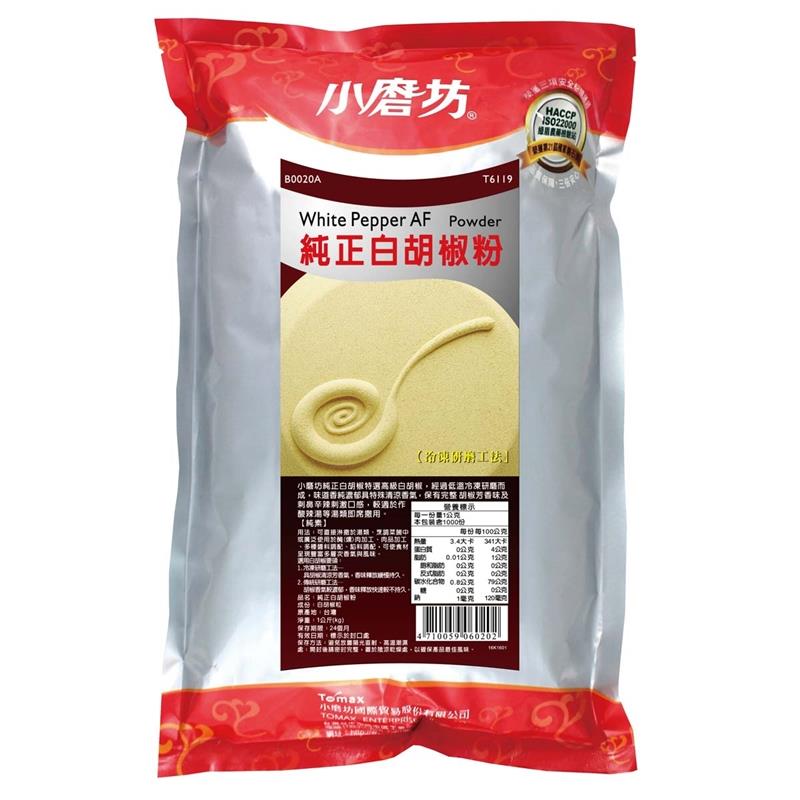 《小磨坊》純正白胡椒粉 1Kg