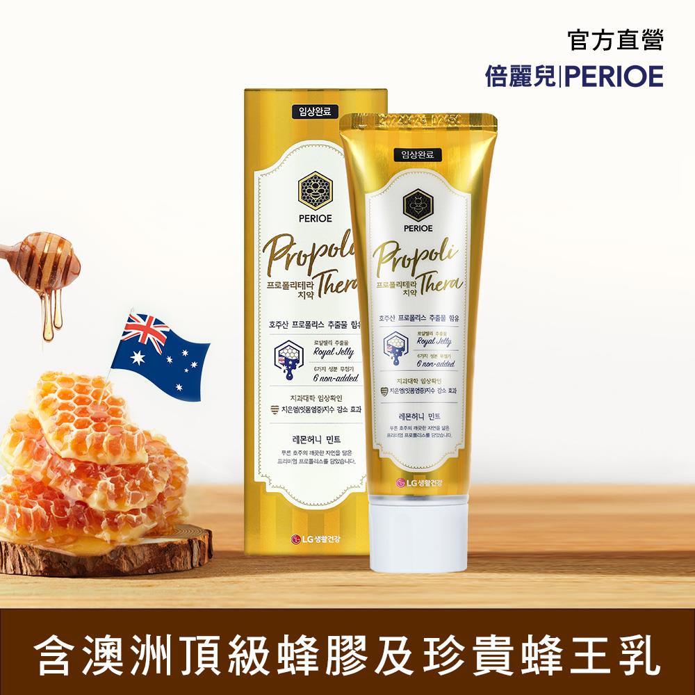 倍麗兒 PERIOE 護齦蜂膠牙膏100g (蜂蜜檸檬)