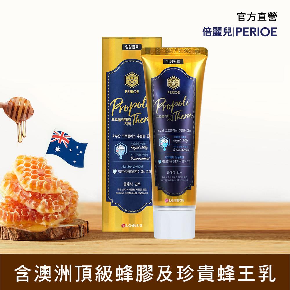 倍麗兒 PERIOE 護齦蜂膠牙膏100g (經典薄荷)
