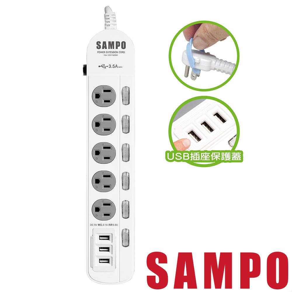 SAMPO聲寶 防雷擊六開五插保護蓋USB延長線EL-W65R6U3(1.8M)(6尺)