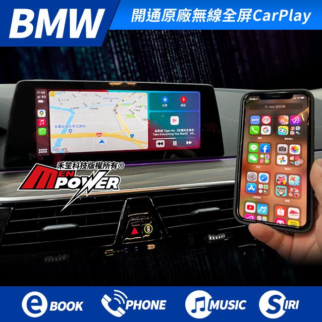 BMW ID6/ID7 開通原廠無線全屏CarPlay X2 G01 X3 G02 三系 G20 G21 禾笙影音館