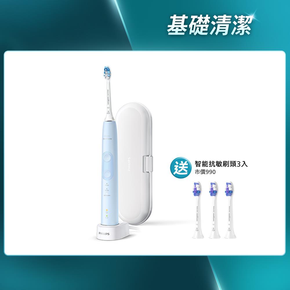 ★限時88折★智能抗敏刷頭3支組★飛利浦Sonicare智能護齦音波震動牙刷-冰雪藍(HX6853/12)