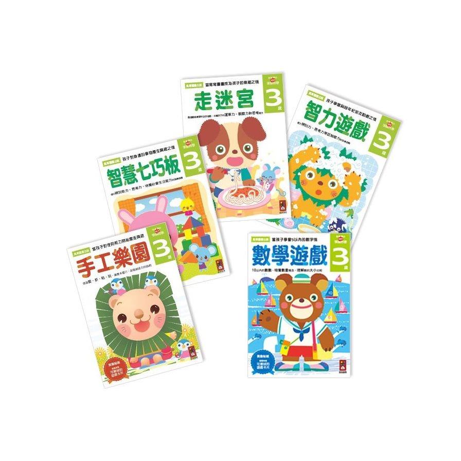 3歲-多湖輝的NEW頭腦開發(一套五冊)