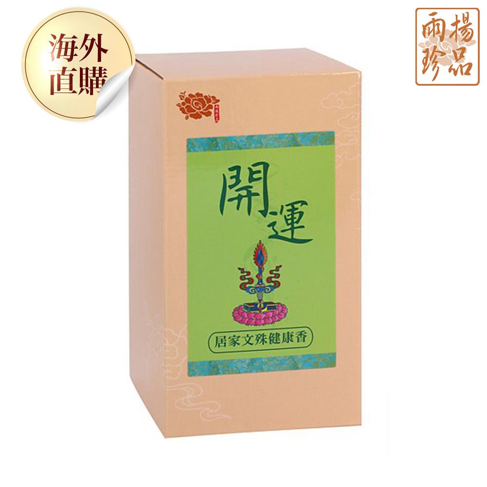 除障| 熱銷推薦| 雨揚珍品-TW