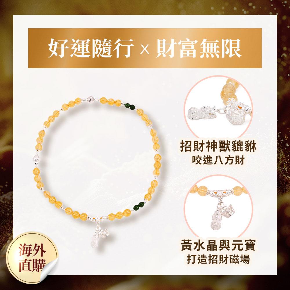 黃水晶貔貅元寶串珠雙圈手鍊（限海外直購）Citrine PiXiu Double Layer Bracelet