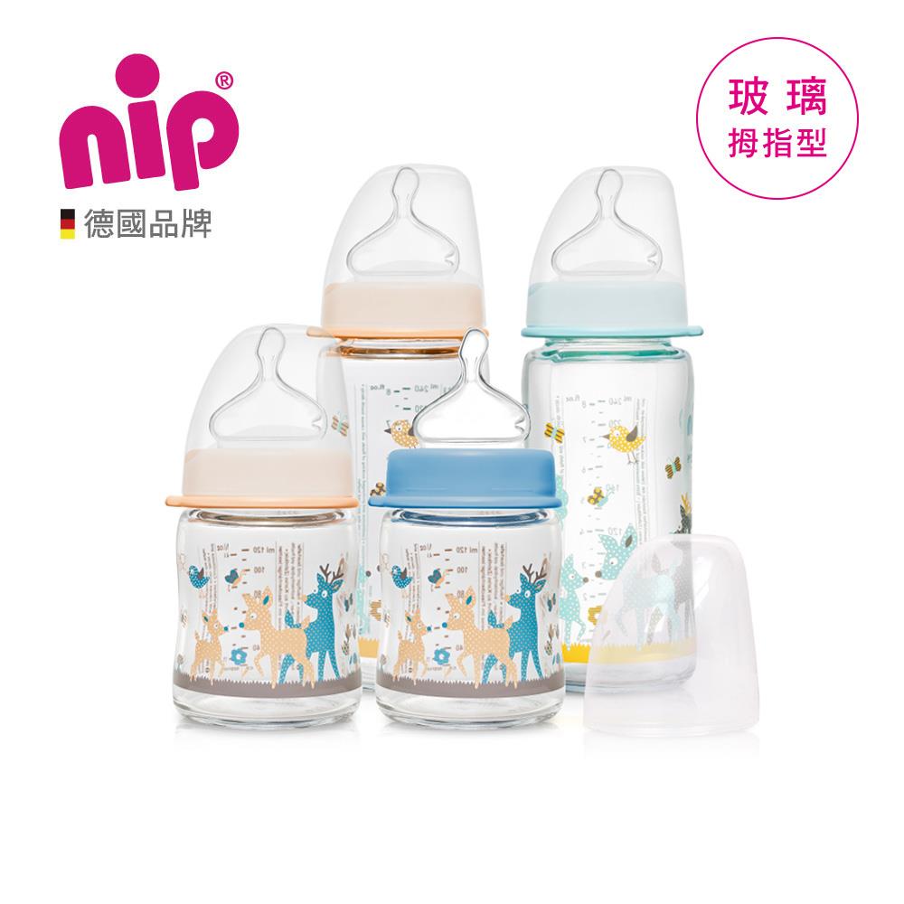 nip 德國拇指型防脹氣玻璃奶瓶(M號奶嘴)