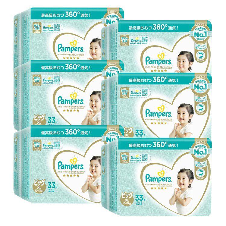 Pampers幫寶適 一級幫棉柔紙尿褲 NB/S/M/L/XL*4包入(箱購)【德芳保健藥妝】