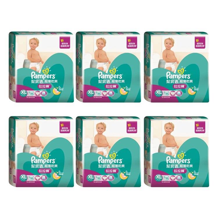 Pampers幫寶適 超薄乾爽拉拉褲 紙尿褲 L/XL/XXL*4包入(箱購)【德芳保健藥妝】