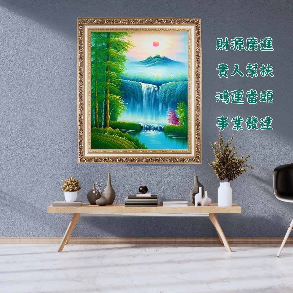 開運名山利水招財手繪油畫  (風水佈局/居家擺件/招財/旺事業運/五行/招貴人)