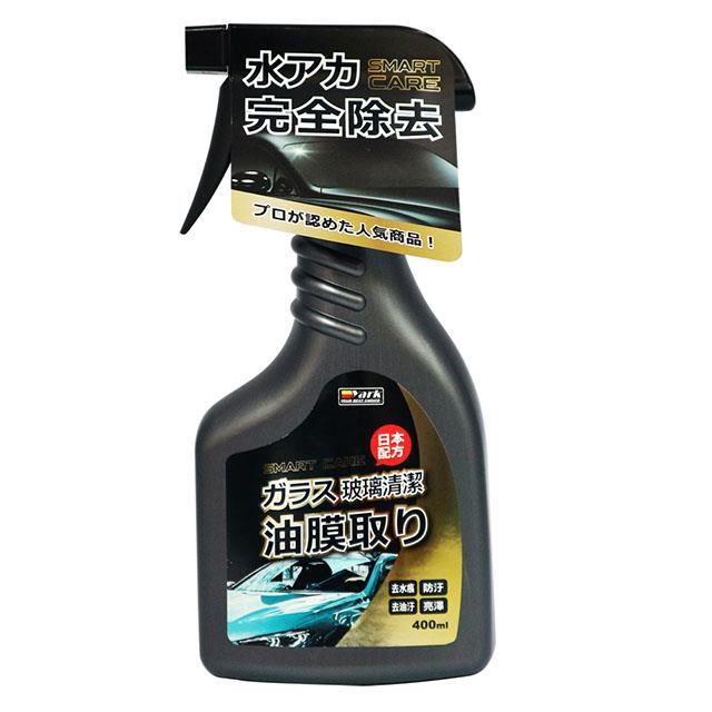 【艷黑】玻璃油膜去除劑