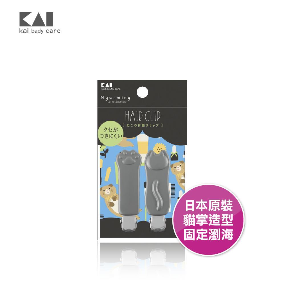 貝印KAI 貓咪造型瀏海夾/髮夾/造型夾子/夾子-(2入/袋裝)