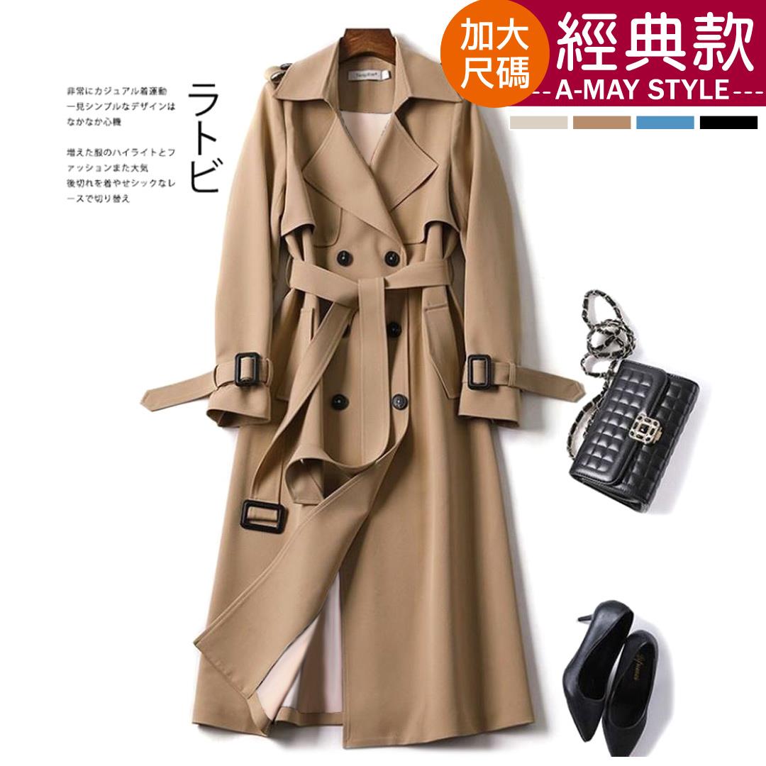 加大碼-經典英倫風修飾長版風衣外套(S-3XL)【XMS938871】＊艾美時尚(現 預)