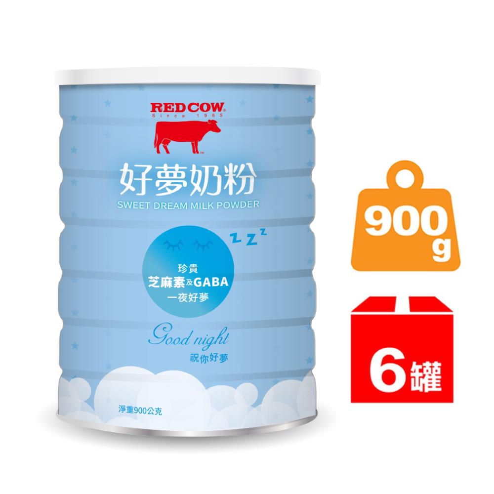 【紅牛】張齡予推薦 好夢奶粉 900gx6罐(幫助睡眠、 好眠首選 、好評有感)