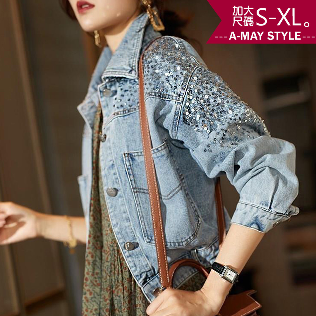 加大碼-後排扣造型亮片牛仔外套(S-XL)【XC399049】＊艾美時尚(現 預)