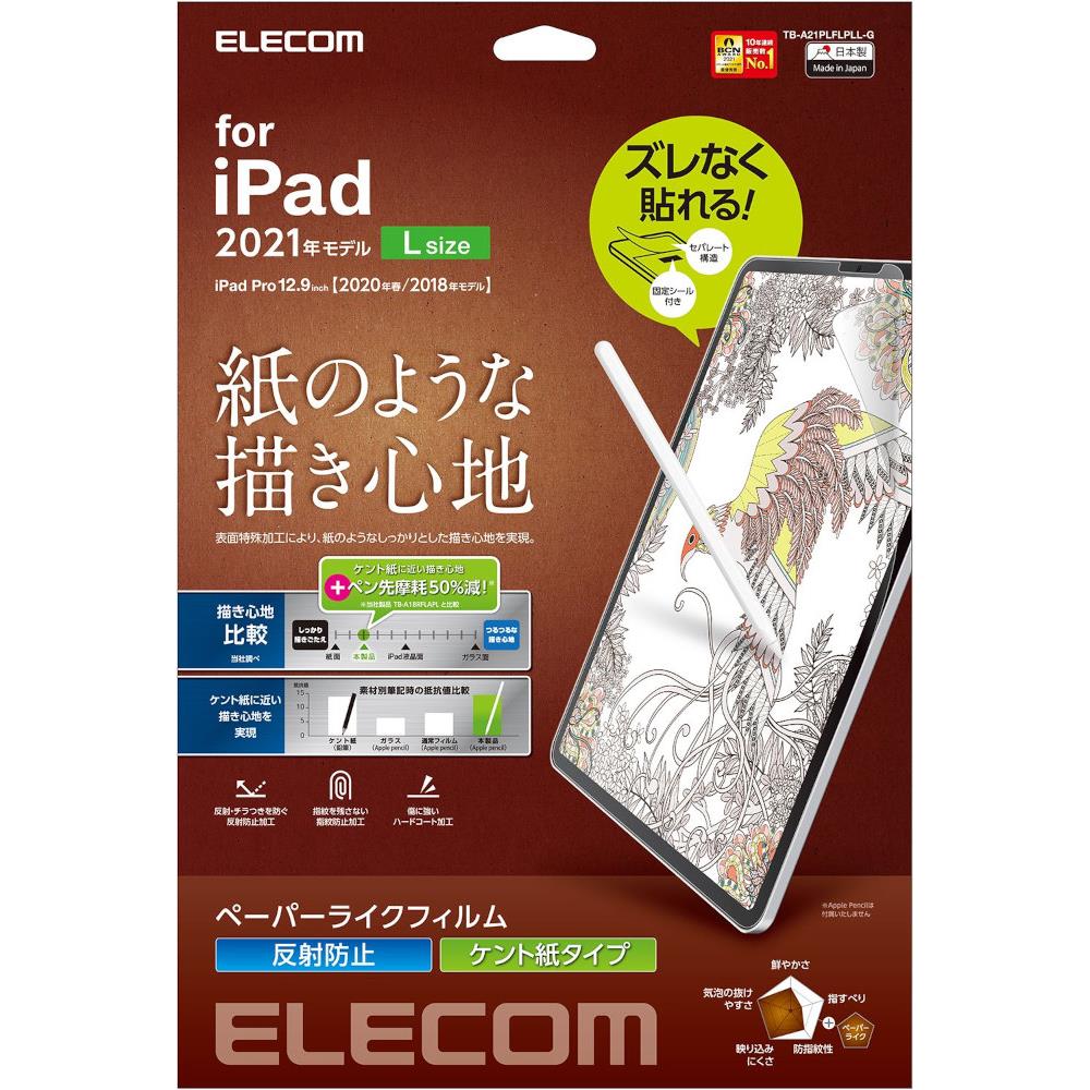 ELECOM 12.9吋iPadPro擬紙感保貼 21-肯特紙 易貼版
