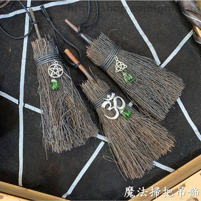 神聖圖騰魔法掃把吊飾(五芒星、三位一體、OM嗡) 掛飾/吊件/聖壇擺飾/神聖圖騰/魔法小物/拍照道具