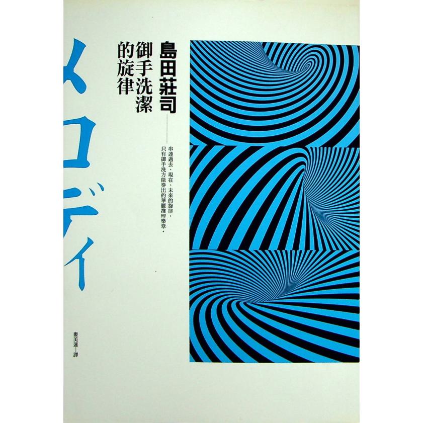 胡思二手書店東洋翻譯文學