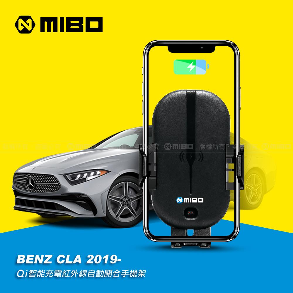 Benz 賓士 CLA系列 2019- 智能Qi無線充電自動開合手機架【專用支架+QC快速車充】 MB-608