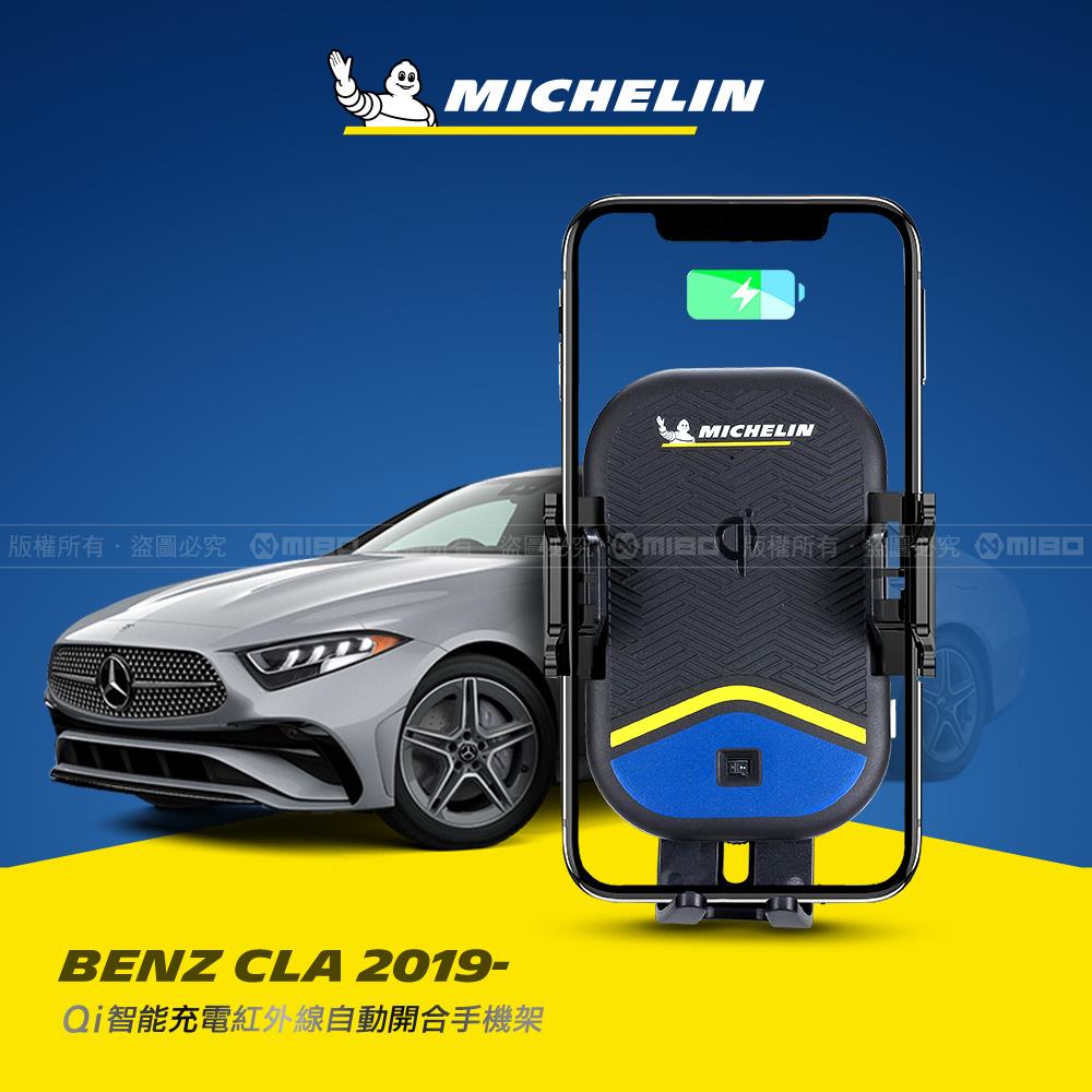 Benz 賓士 CLA系列 2019- 米其林 Qi 智慧充電紅外線自動開合手機架【專用支架+QC快速車充】 ML99