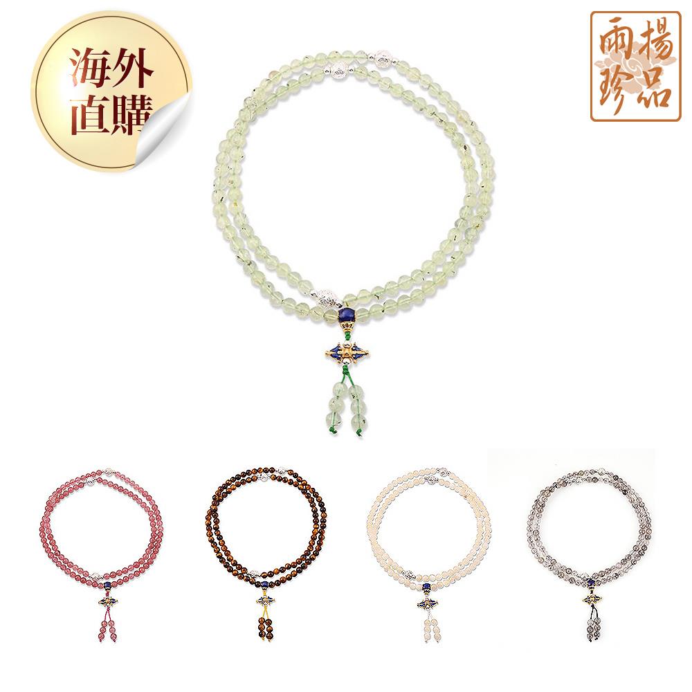 雨揚珍品-金剛護法有求必應致富念珠（限海外直購）Prayer Beads