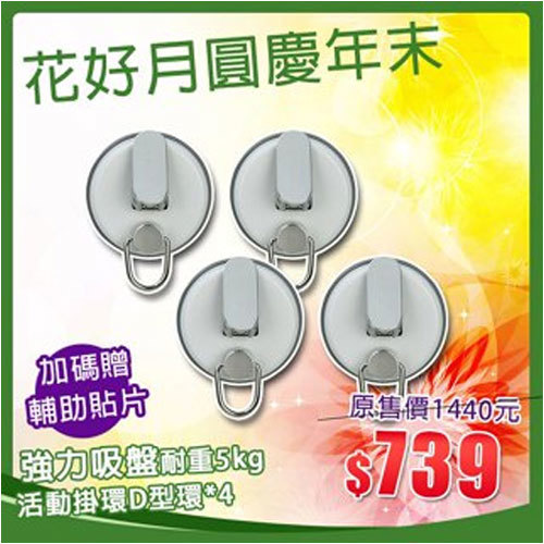 Hanlix亨利士 戶外露營專用吸盤掛勾 8518購吸盤工廠