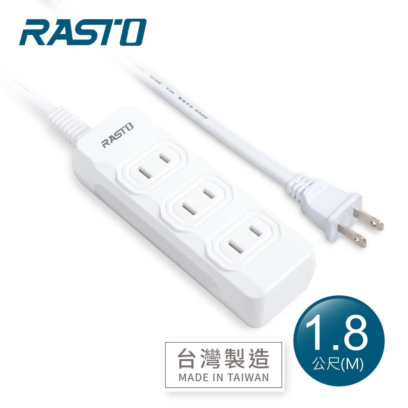 RASTO 三插二孔延長線(1.8M)-白色(FE7)