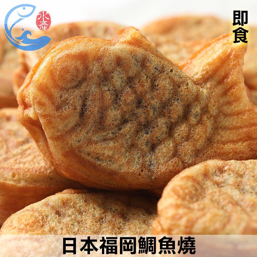 日本福岡鯛魚燒(紅豆/卡士達20尾) 600g±10%/包