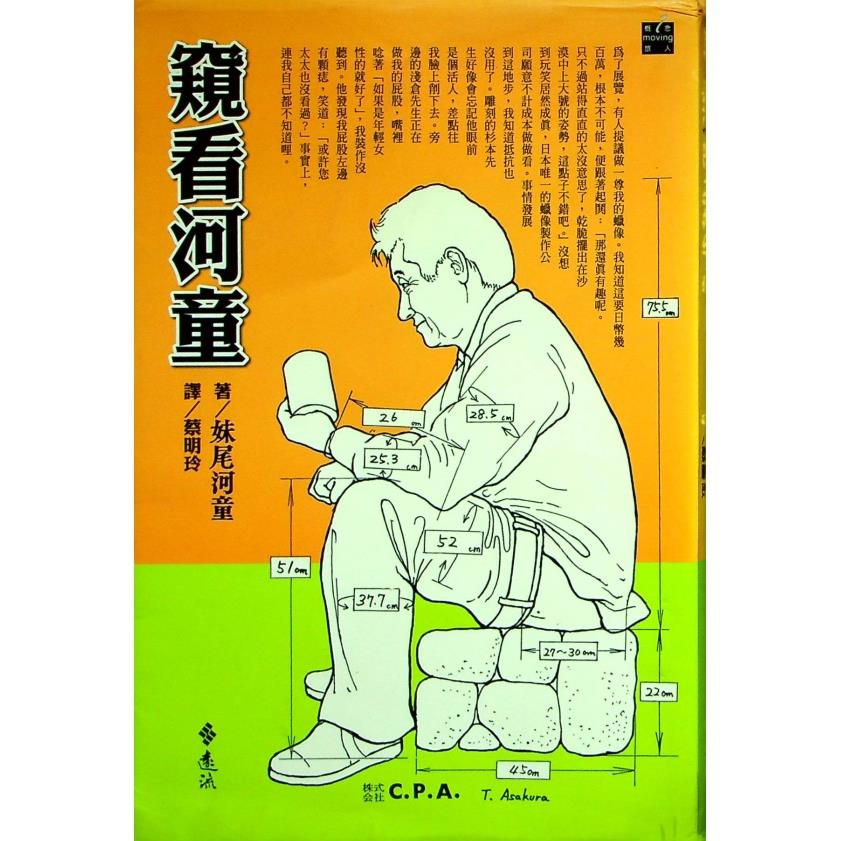 胡思二手書店東洋翻譯文學