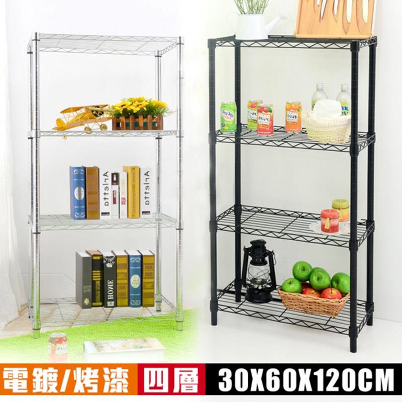 四層輕型波浪架30x60x120cm