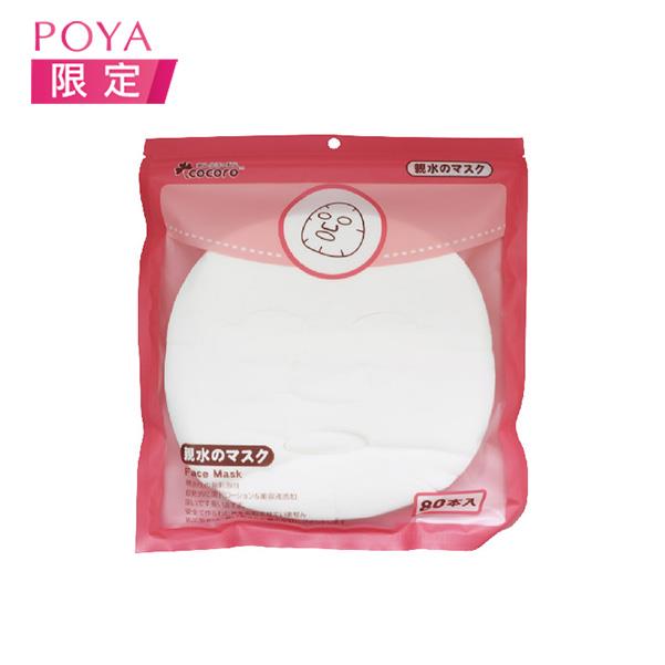 面膜紙推薦- POYA Buy 寶雅線上買