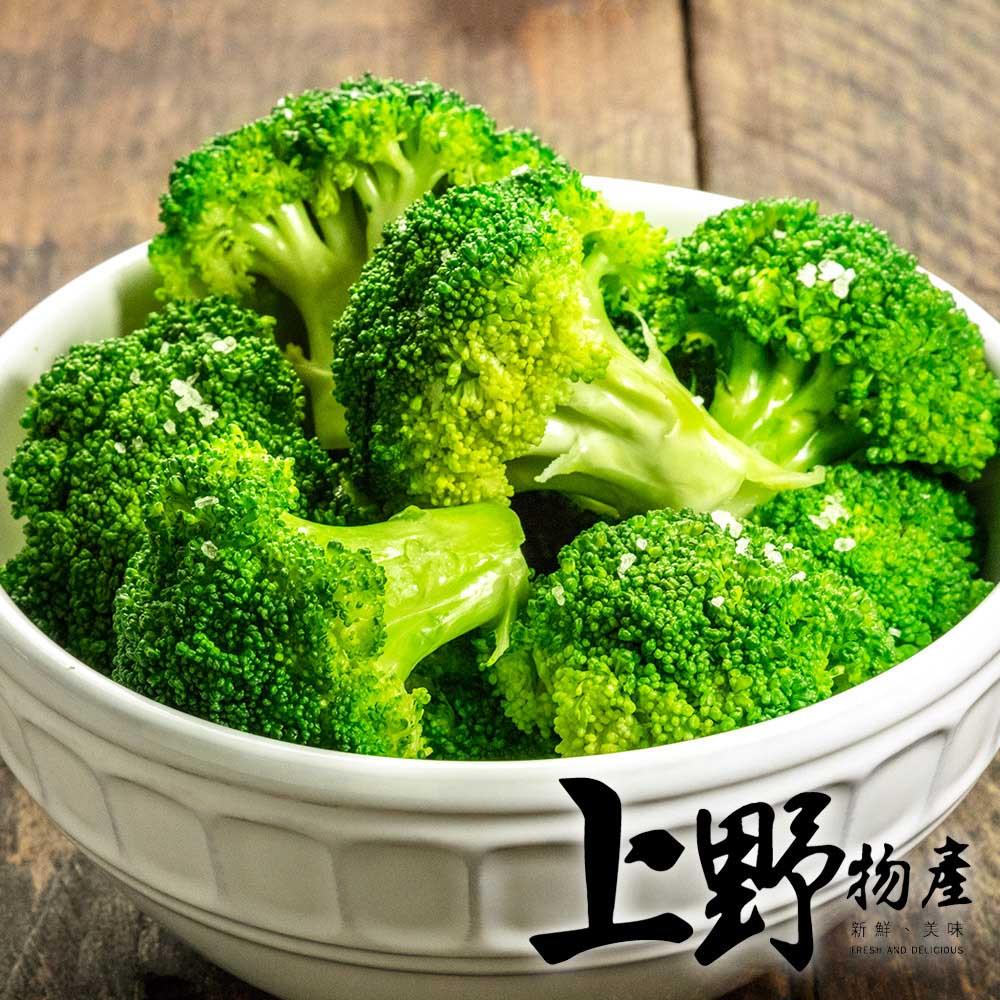 【冷凍店取—上野物產】急凍生鮮綠花椰菜400g±10%／包，共3包