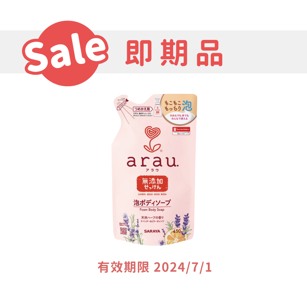 Arua 愛樂寶 Medical Saraya Taiwan
